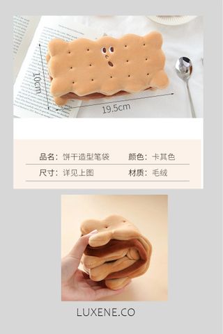 PREORDER - L0311 可爱 饼干造形包 BISCUIT MULTI-PURPOSE POUCH